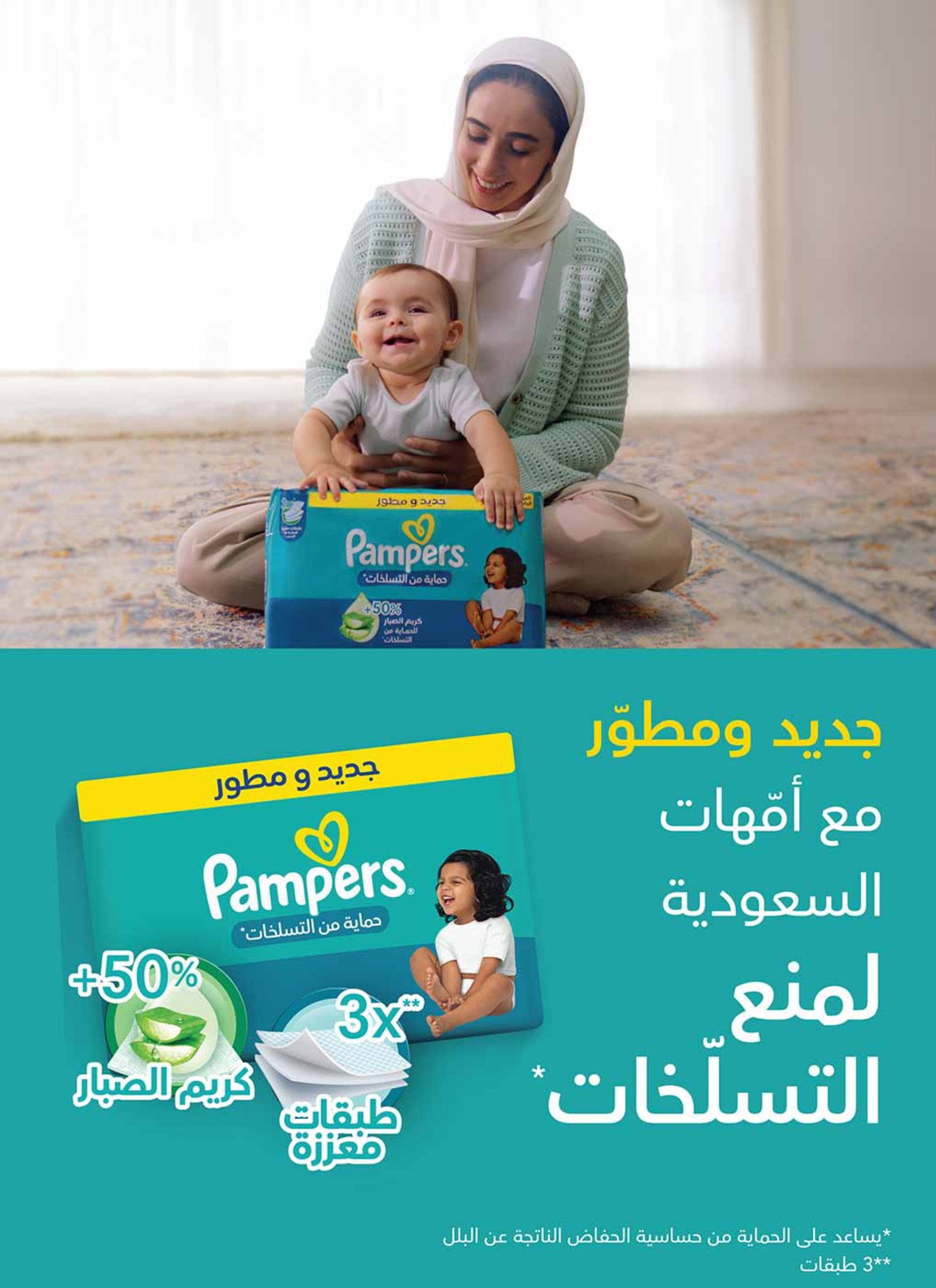 abdullah-alothaim-markets offers from 25may to 5may 2025 عروض أسواق عبد الله العثيم من 25 مايو حتى 5 مايو 2025 صفحة رقم 52